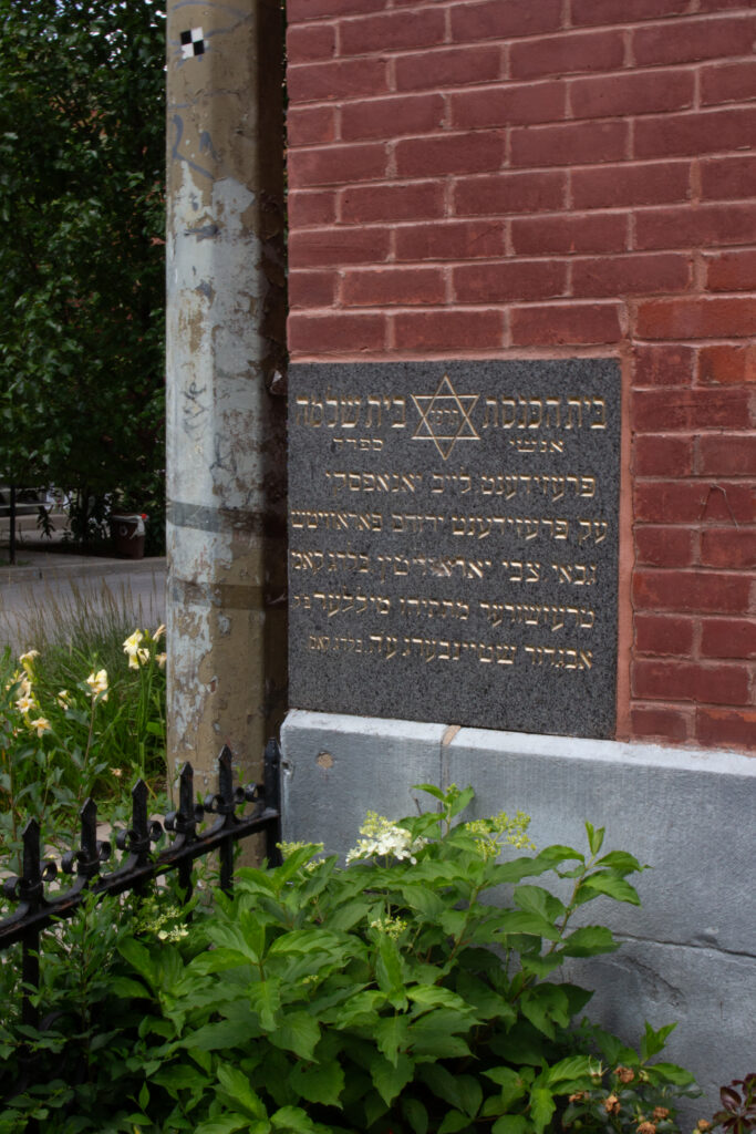 Bagg Street Shul Exterior Plaque