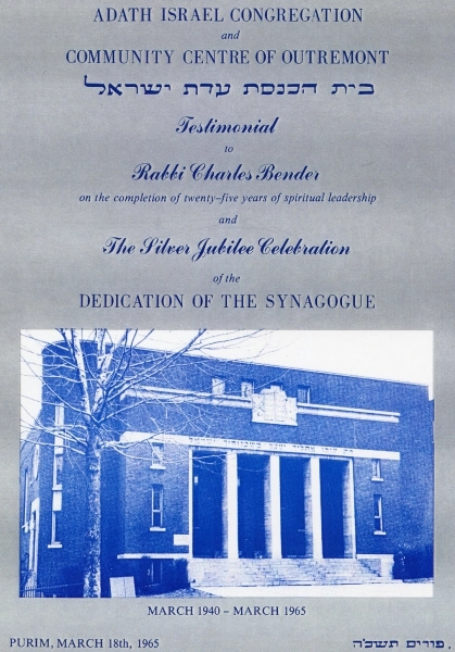 Adath Israel Poale Zedek