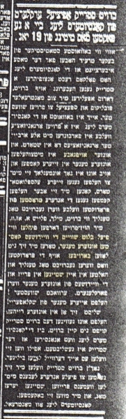 Image 2 sur 9 pour Hebrew Consumer's League (et le boycottage du pain cachère) - Prince Arthur Hall