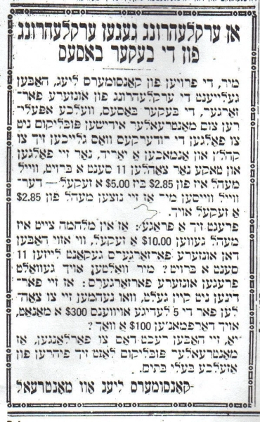 Image 3 sur 9 pour Hebrew Consumer's League (et le boycottage du pain cachère) - Prince Arthur Hall