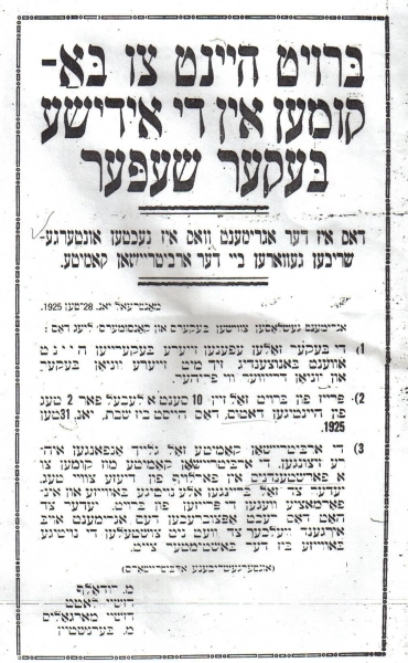 Image 5 sur 9 pour Hebrew Consumer's League (et le boycottage du pain cachère) - Richstone's Bakery