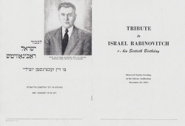 Image 3 sur 15 pour Israel Rabinovitch – Chief Editor of the Keneder Adler