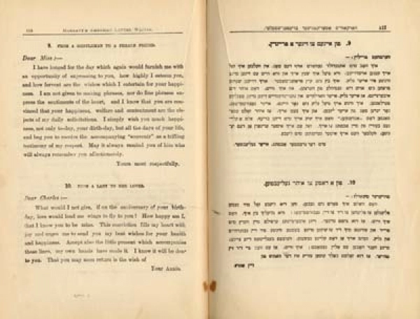 Image 6 of 8 for Alexander Harkavy – Shaar Hashomayim Talmud Torah