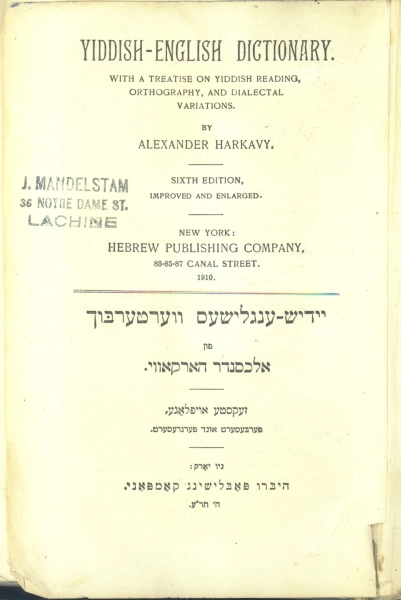 Image 8 of 8 for Alexander Harkavy – Shaar Hashomayim Talmud Torah