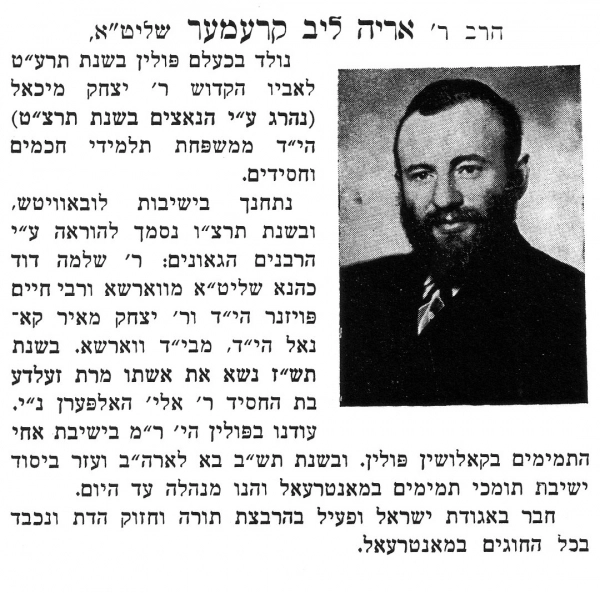Image 6 sur 19 pour College rabbinique du Canada