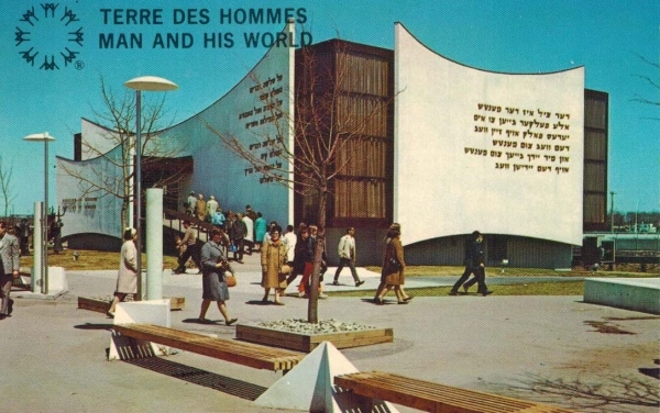 Pavilion of Judaism – Expo 67