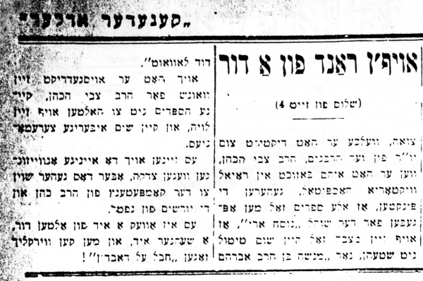 Image 4 of 6 for Nosach Ha’ari