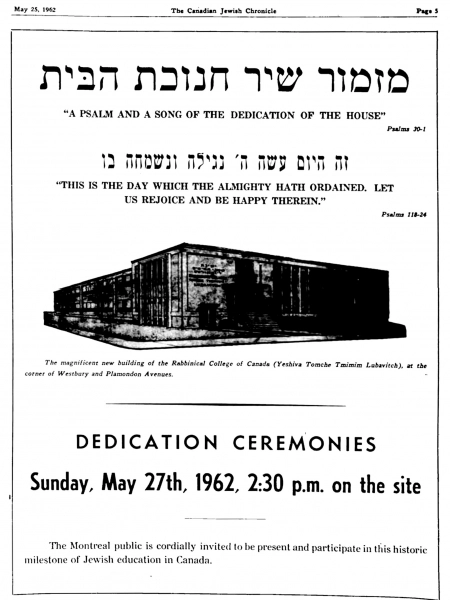 Image 19 sur 19 pour College rabbinique du Canada