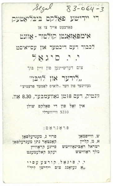 Image 15 of 21 for J.I. Segal – Residence