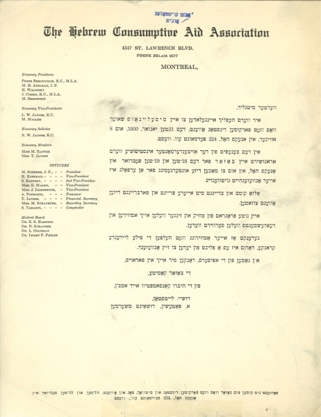 Image 9 of 14 for Landsmanshaften – Anshei Ozeroff