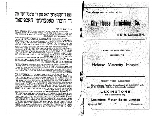 Image 18 sur 36 pour Taube Kaplan (“Greene Rebbetzin”) - Hebrew Maternity Hospital