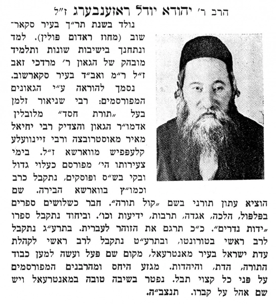 Image 5 of 18 for Rabbi Yudel Rosenberg – Residence