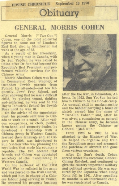 Image 3 of 8 for Morris “Two Gun” Cohen – Mount Royal Hotel