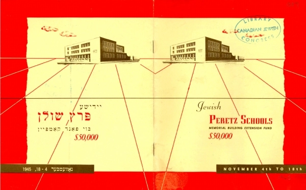 Image 18 sur 18 pour L’école nationale radicale - Peretz Shule